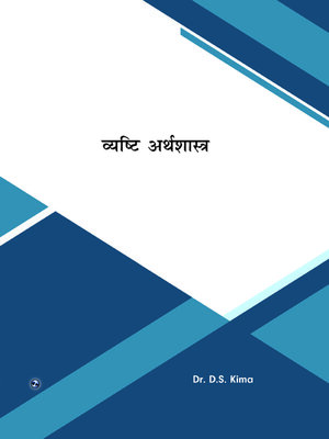 cover image of Vaysthi Arthshatra
